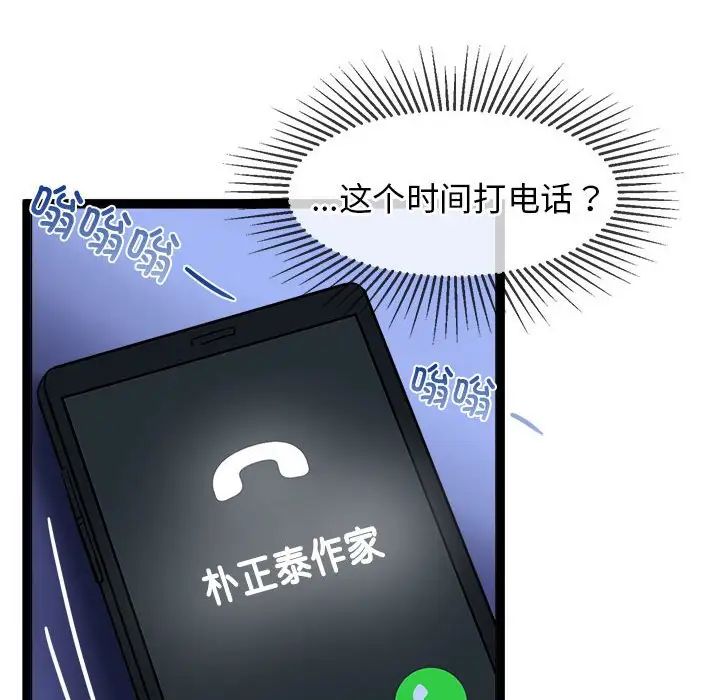 疯了才结婚第1話