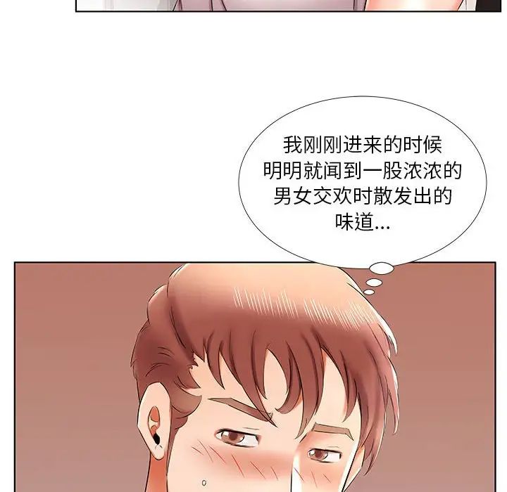 假戲真做第42话