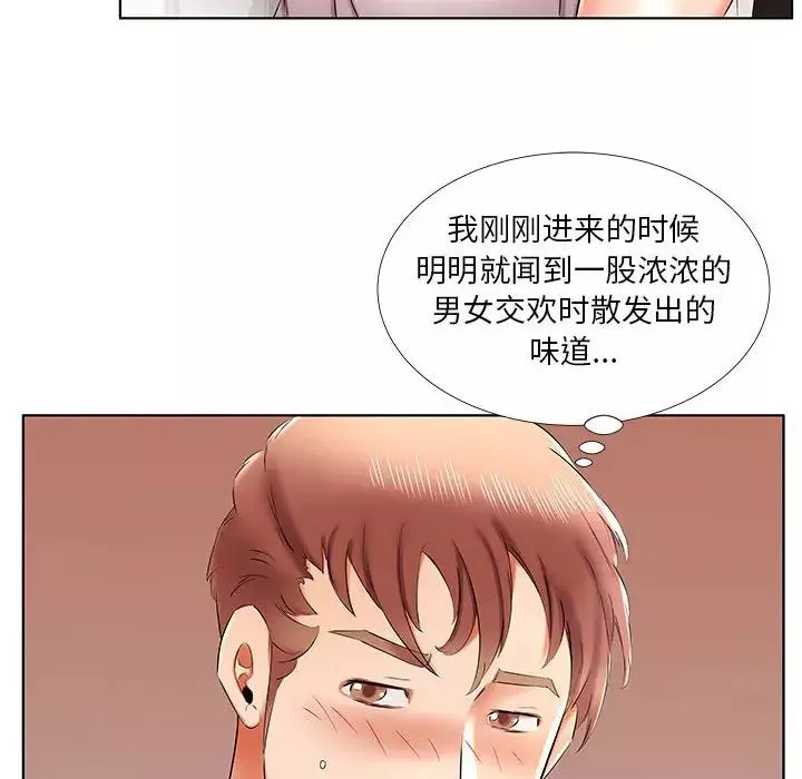 假戲真做第42话
