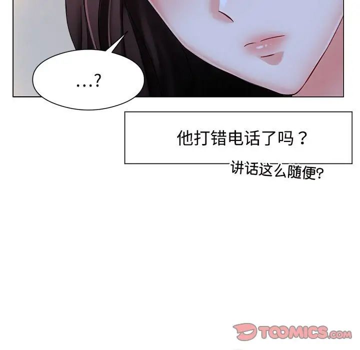疯了才结婚第1話