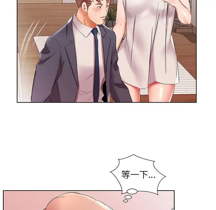 假戏真做第42话