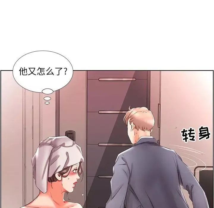假戲真做第42话