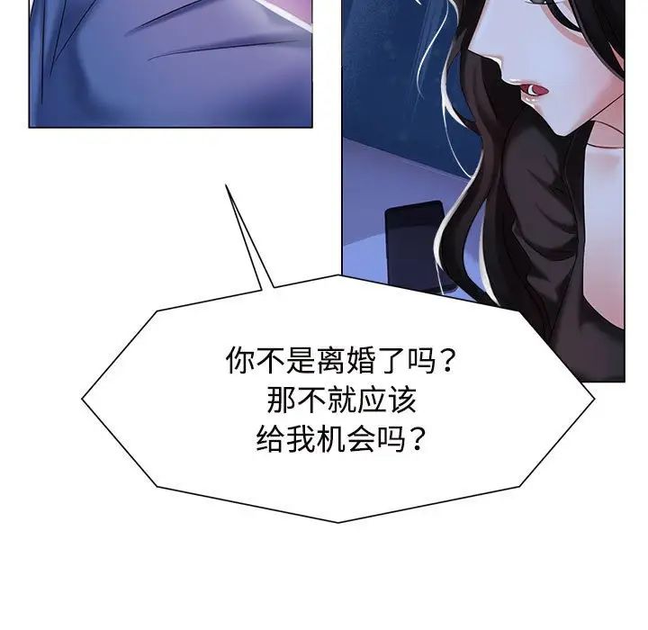 疯了才结婚第1話