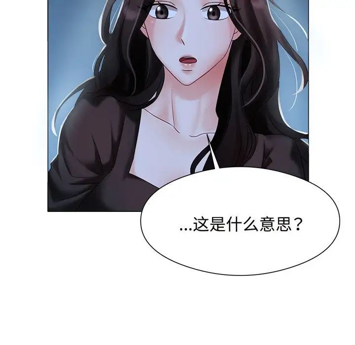 疯了才结婚第1話