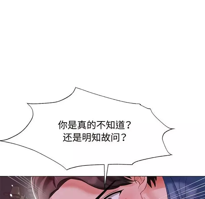 疯了才结婚第1話