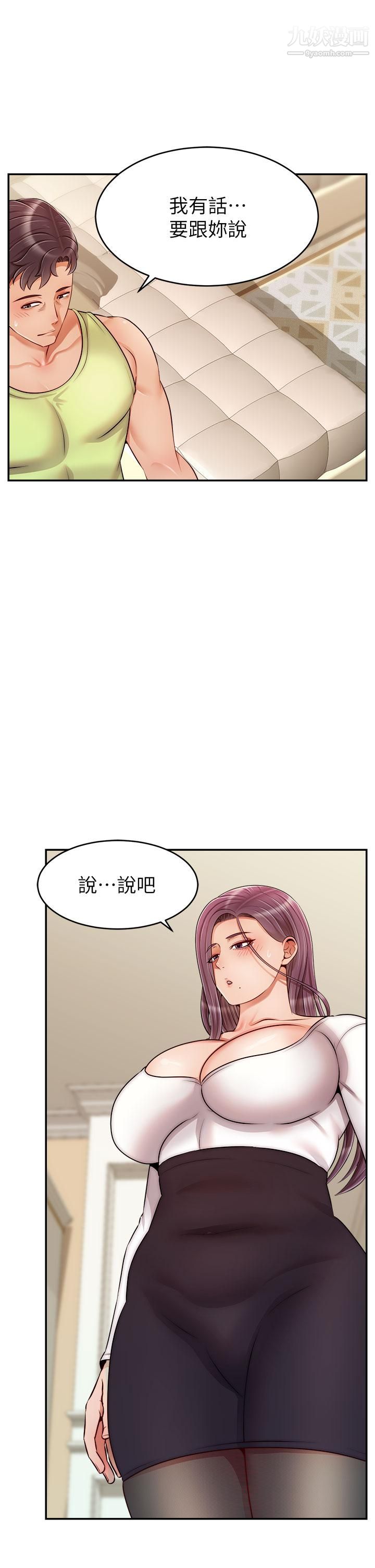 爸爸，請進!第38話-縱慾的夜晚