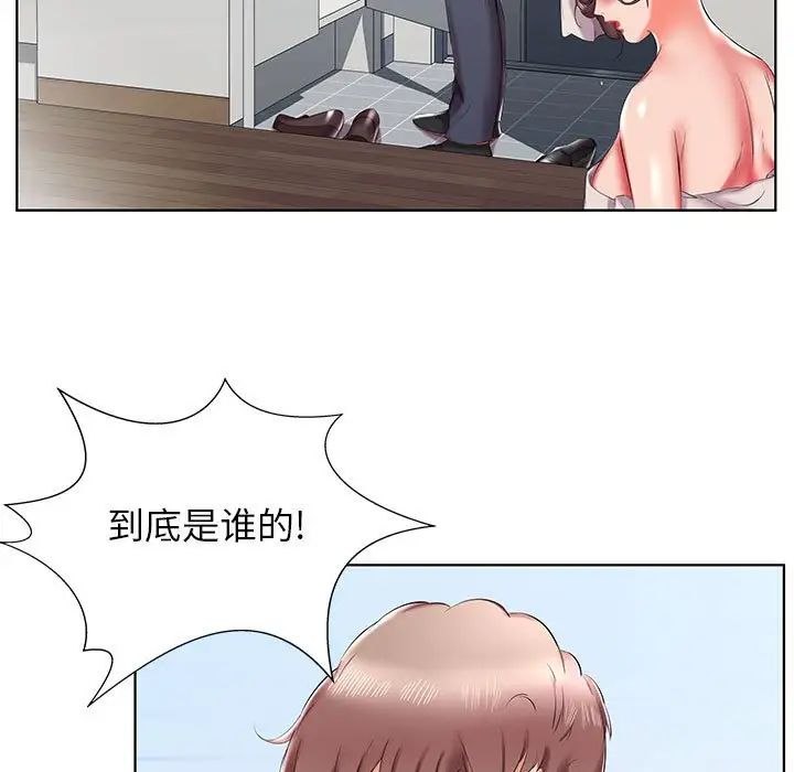 假戲真做第42话