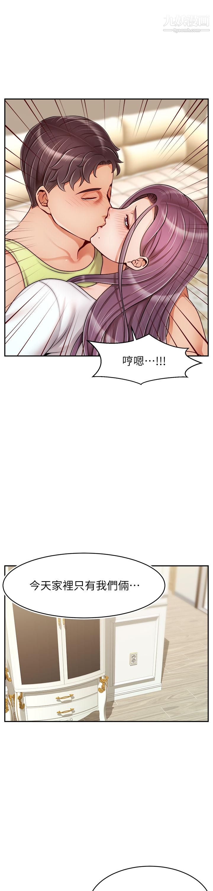 爸爸，請進!第38話-縱慾的夜晚