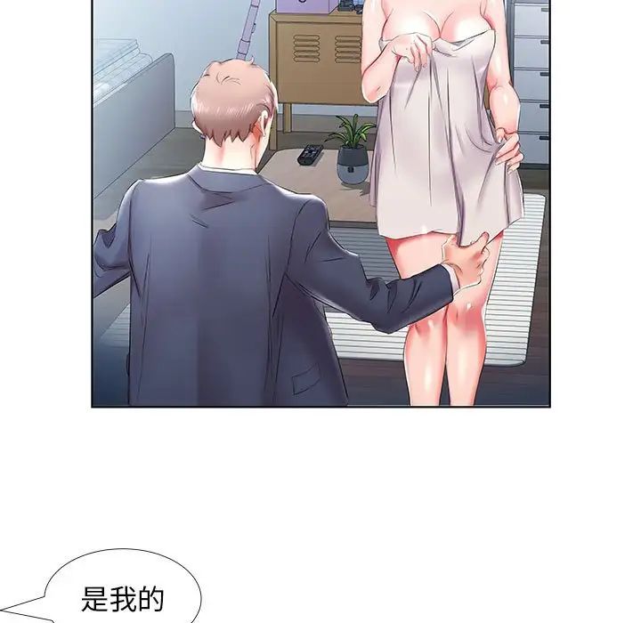 假戲真做第42话