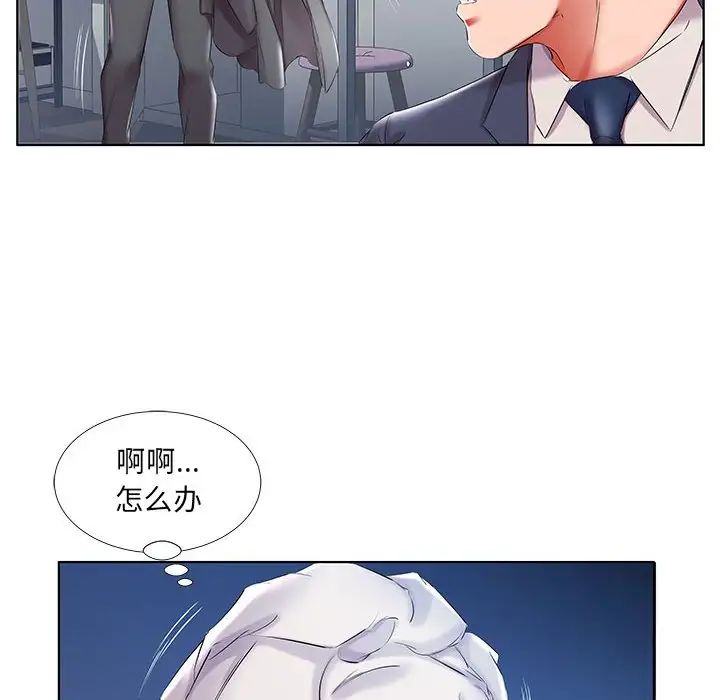 假戲真做第42话