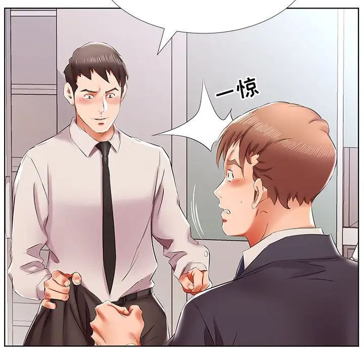 假戲真做第42话