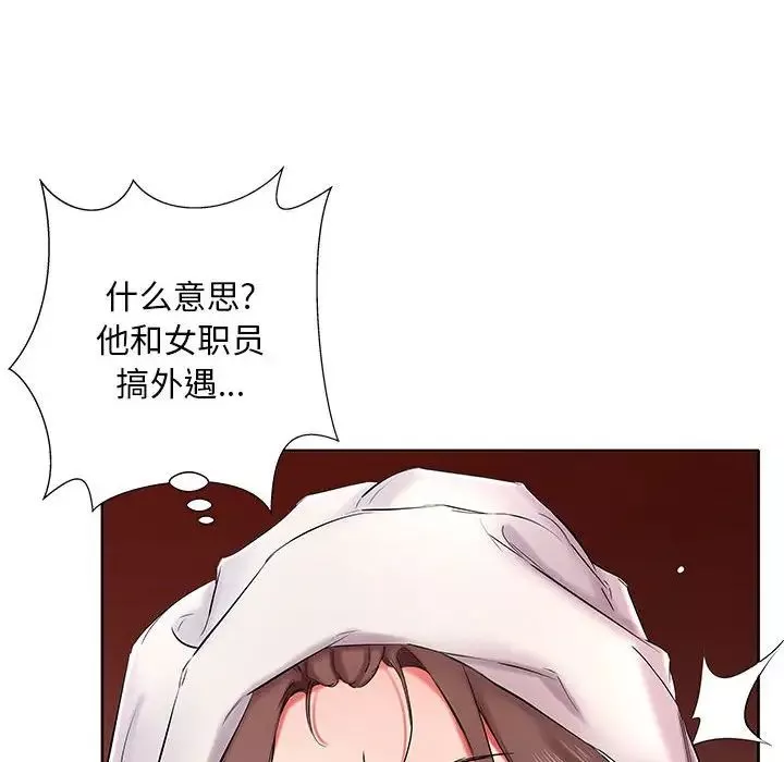 假戲真做第42话