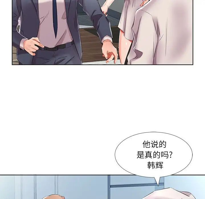 假戲真做第42话