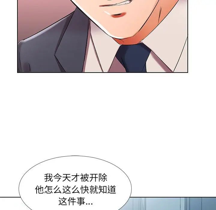 假戏真做第42话