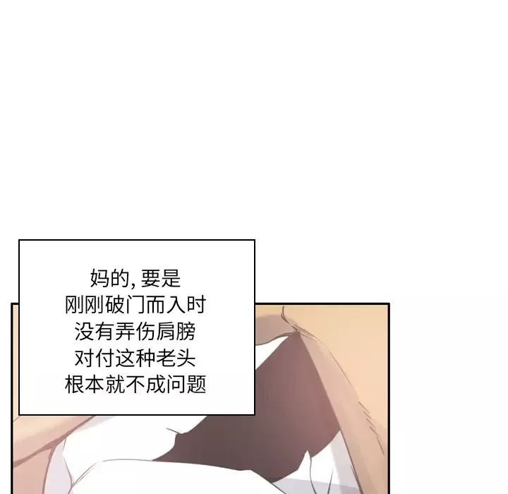 欲望人妻第12话