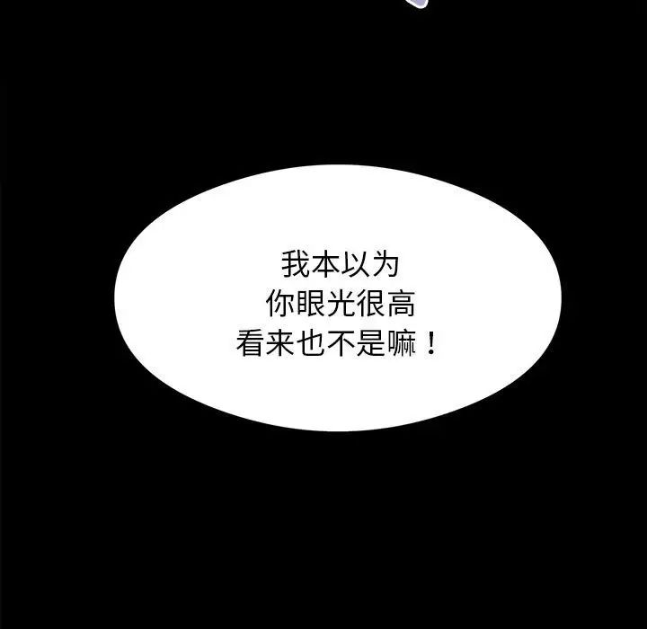 疯了才结婚第1話