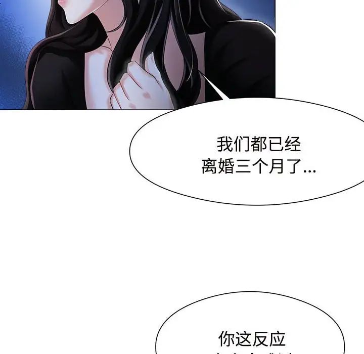 疯了才结婚第1话