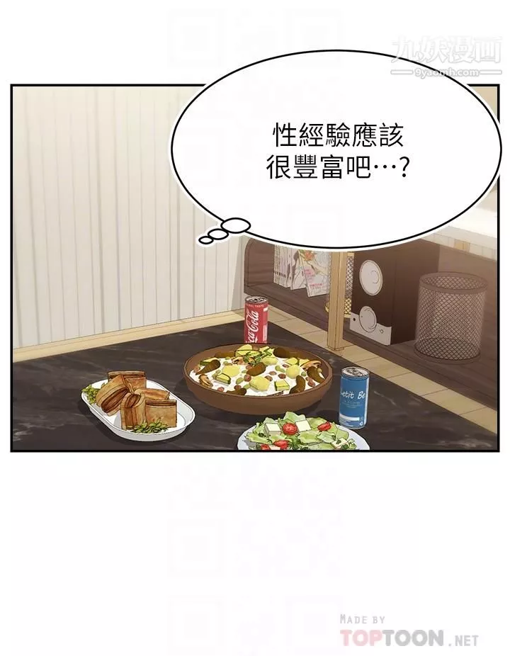 爸爸，請進!第39話-性感的睡衣派對