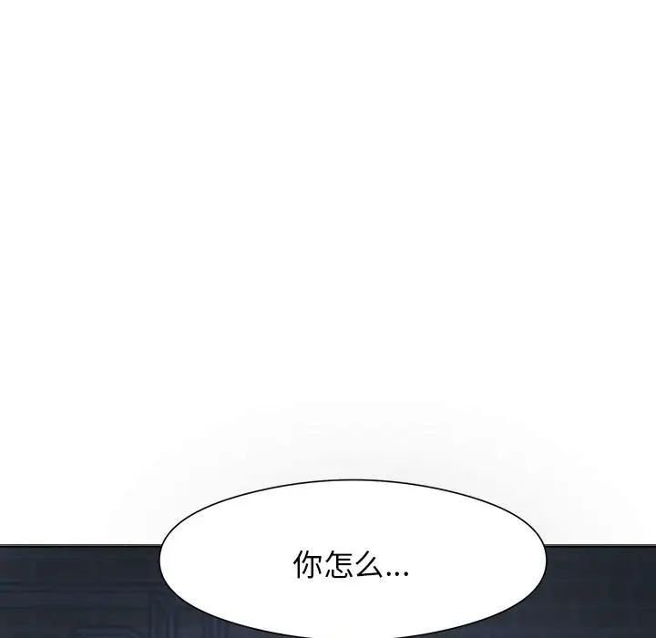 疯了才结婚第1話