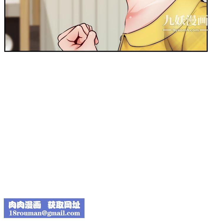 爸爸，请进!第39话-性感的睡衣派对