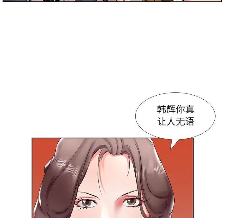 假戏真做第43话