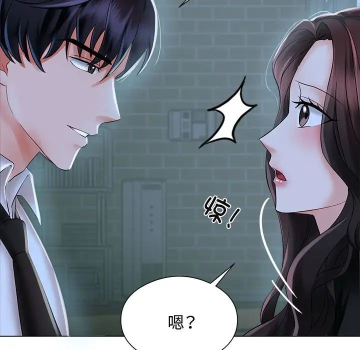 疯了才结婚第1话