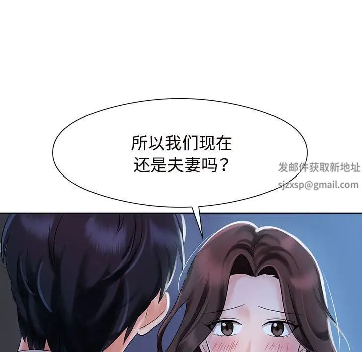 疯了才结婚第1話