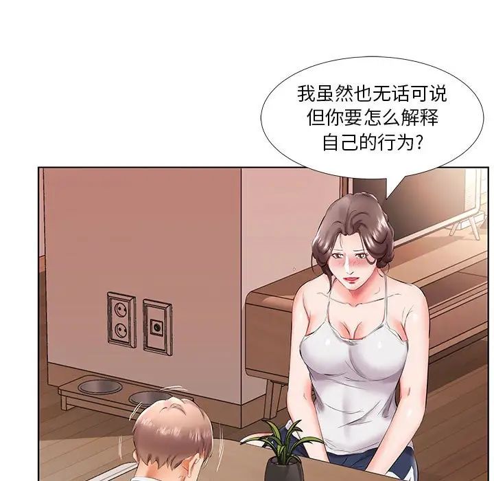 假戏真做第43话
