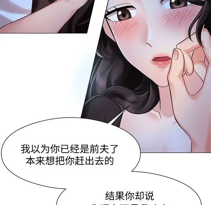 疯了才结婚第1话