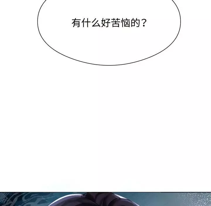 疯了才结婚第1話