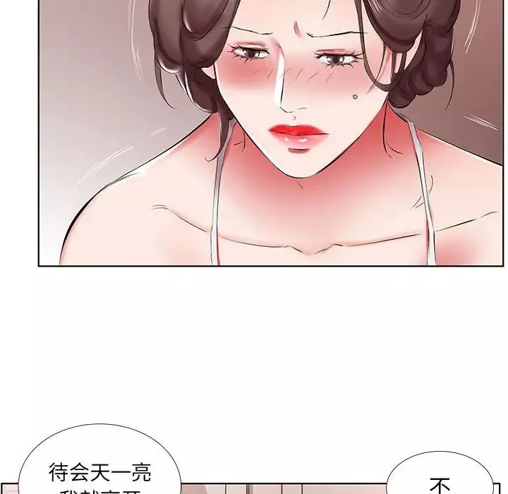 假戲真做第43话