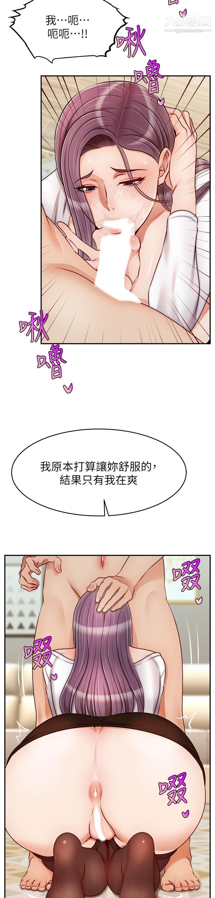 爸爸，请进!第39话-性感的睡衣派对
