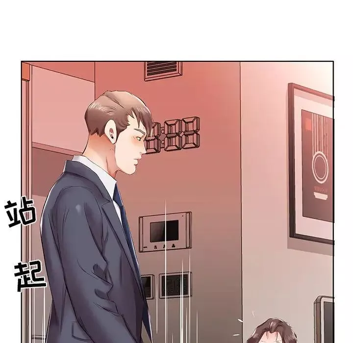 假戲真做第43话