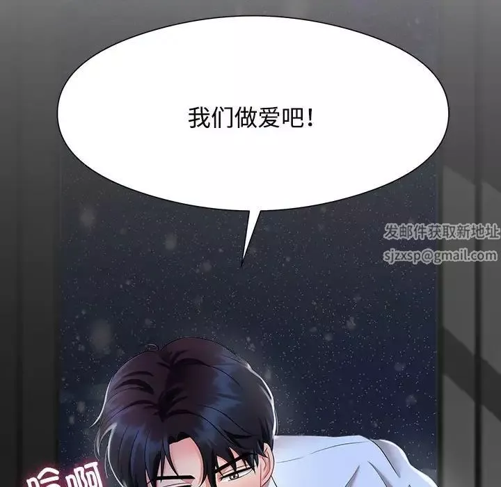 疯了才结婚第1話
