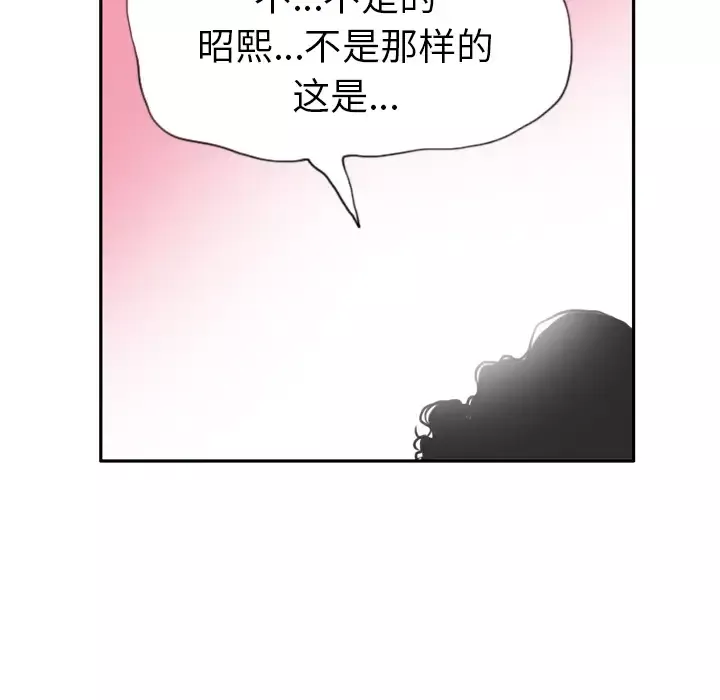 欲望人妻第12话