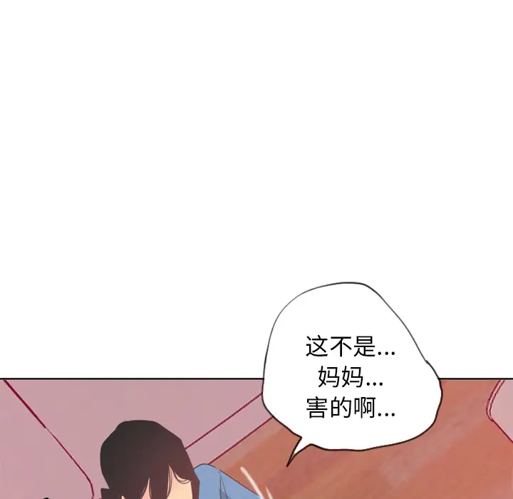 欲望人妻第12话