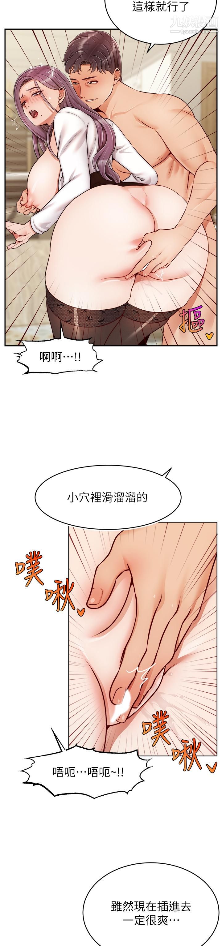 爸爸，請進!第40話-用羞恥的姿勢被操翻天