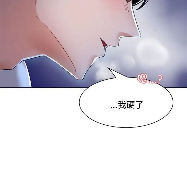 疯了才结婚第2話