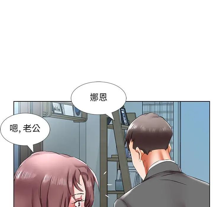 假戏真做第43话