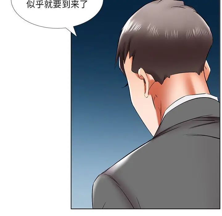 假戏真做第43话