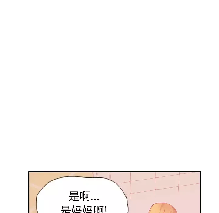 欲望人妻第12话