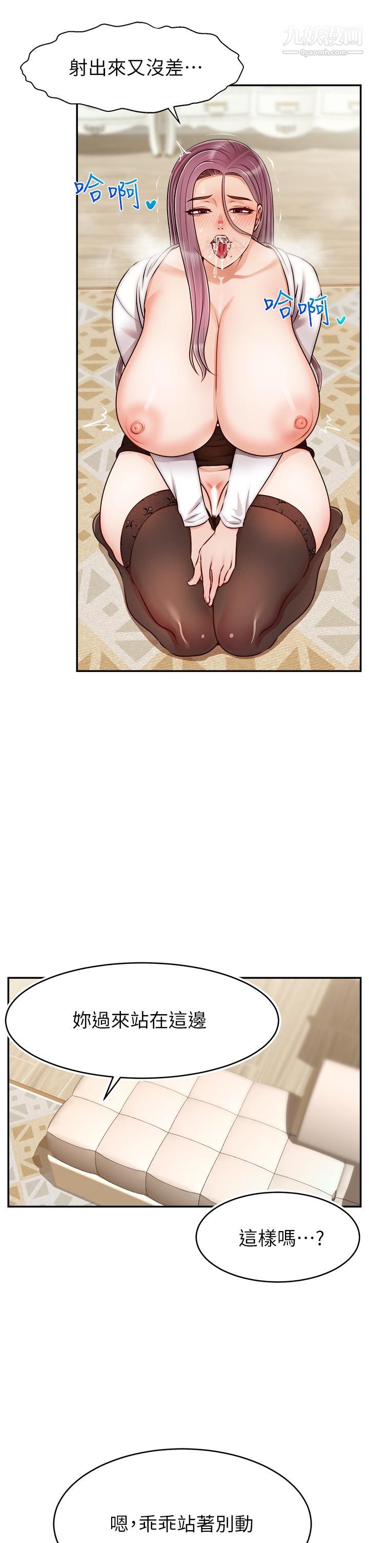 爸爸,请进!第40话-用羞耻的姿势被操翻天