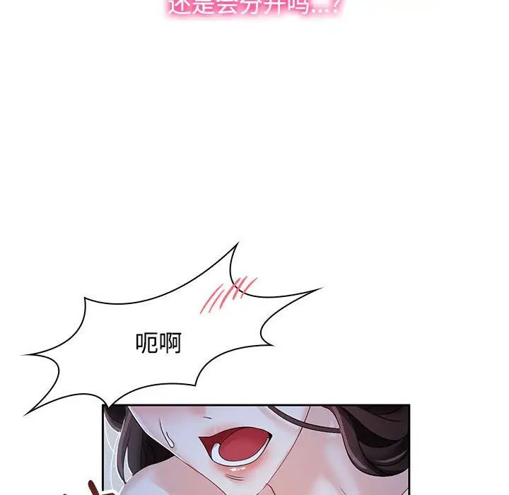 疯了才结婚第2话