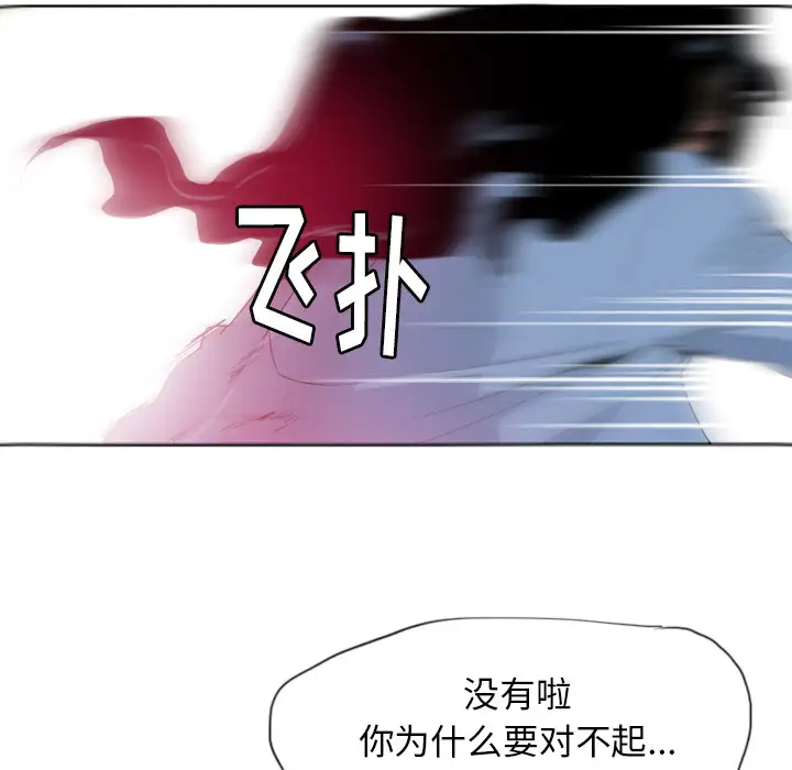 欲望人妻第12话