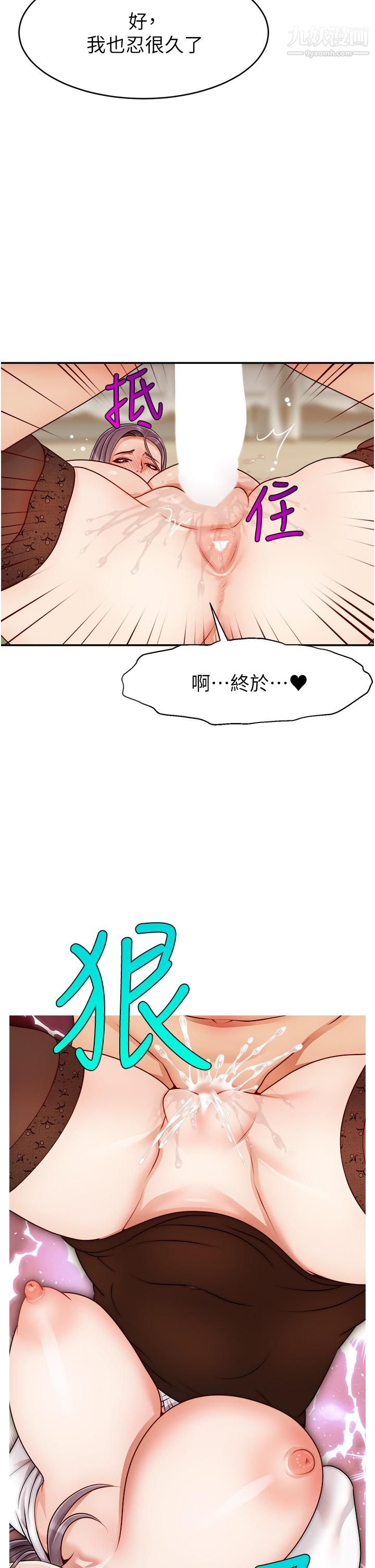 爸爸，請進!第40話-用羞恥的姿勢被操翻天