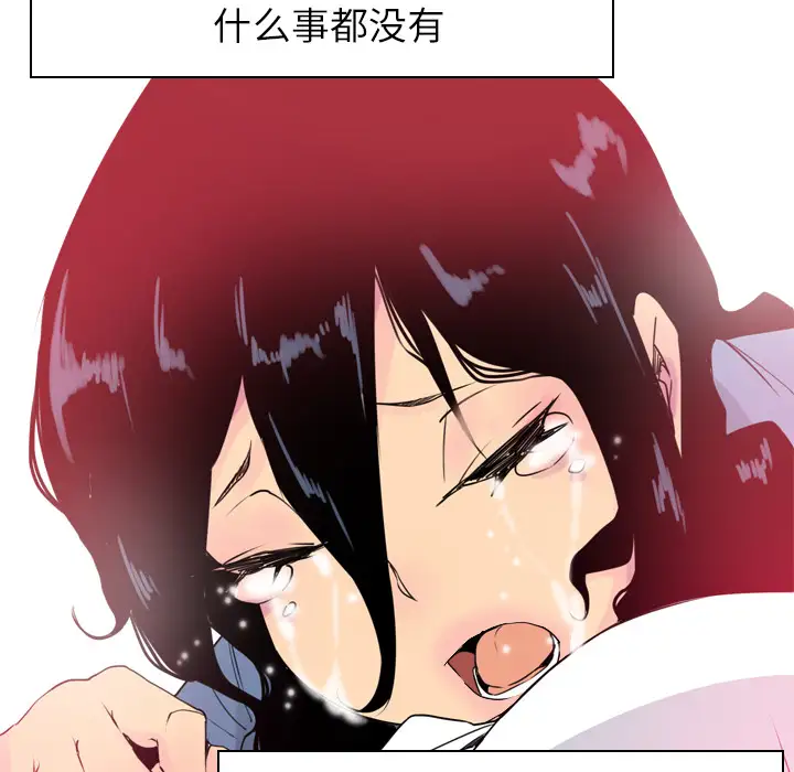 欲望人妻第12话