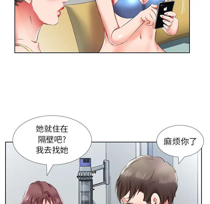 假戏真做第43话