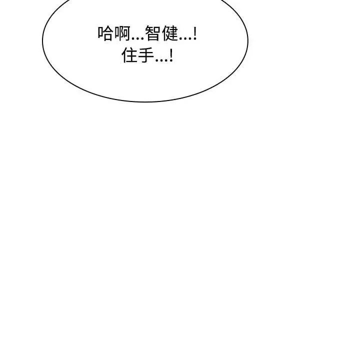 疯了才结婚第2話