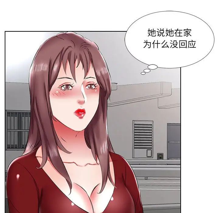 假戏真做第43话