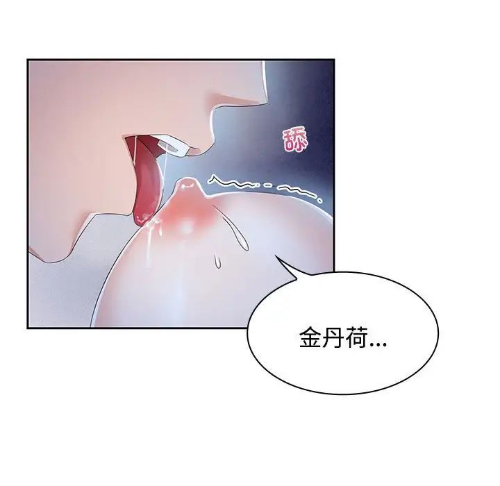 疯了才结婚第2话